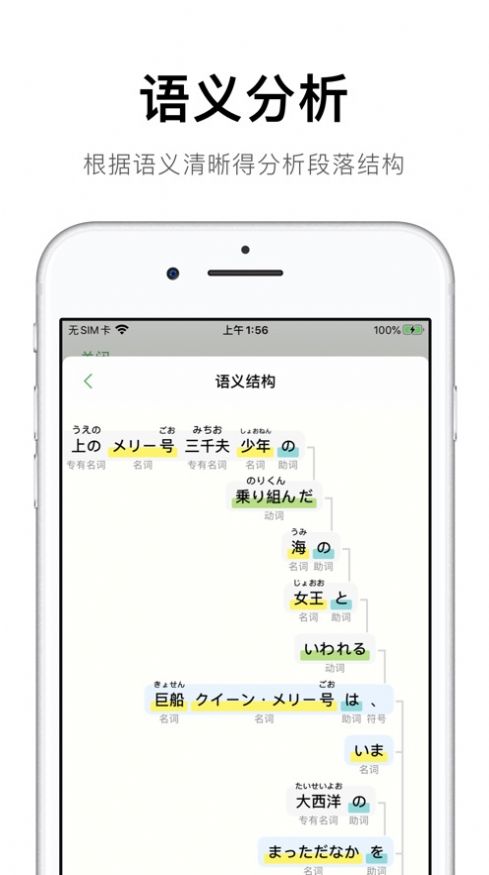 捧读日语学习最新安卓版app图1