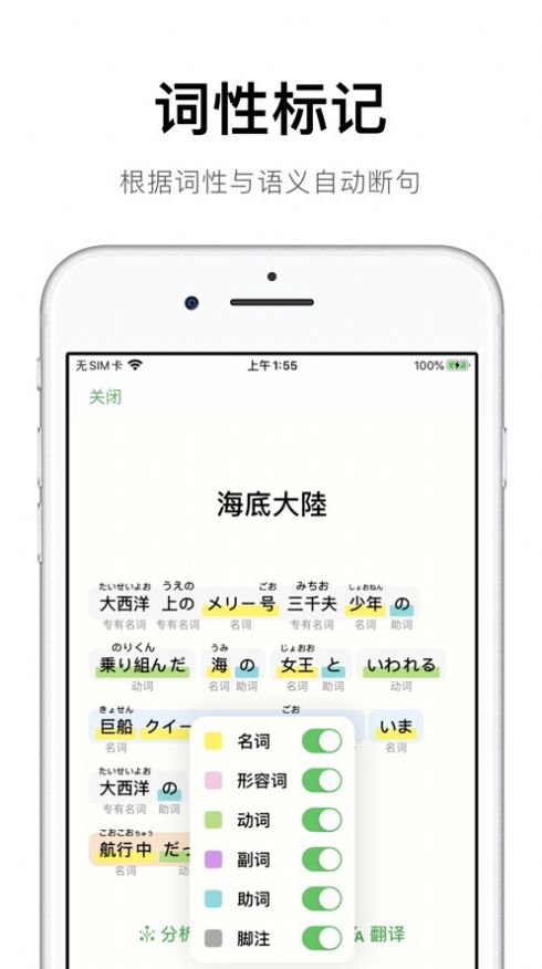 捧读日语学习最新安卓版app图2