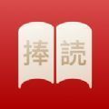 捧读日语学习app