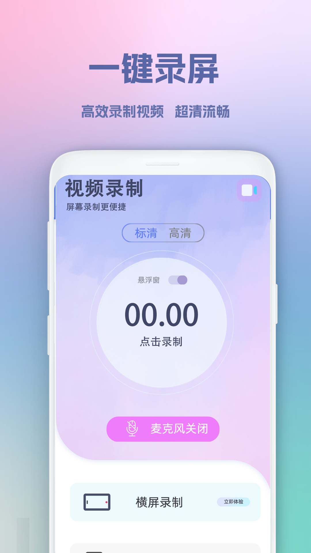 视频变音坊app图1