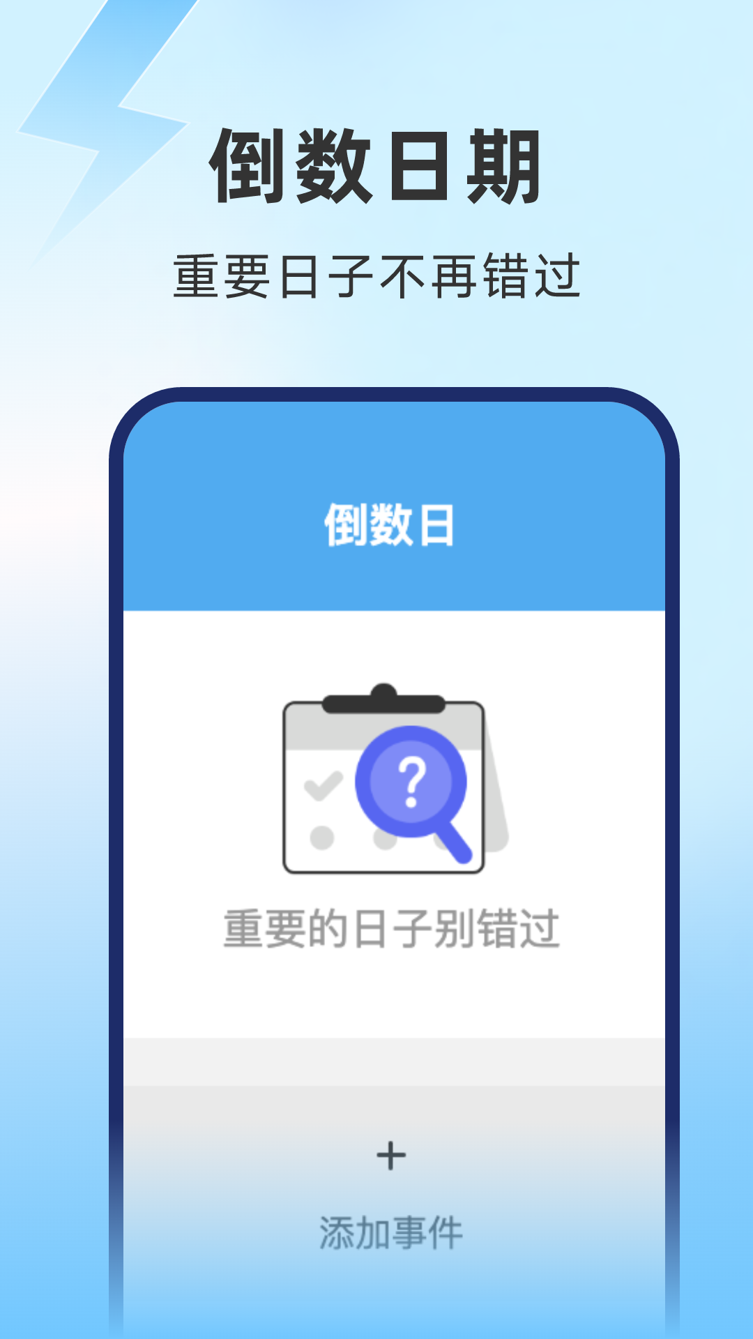 启晖极速流量监控图1