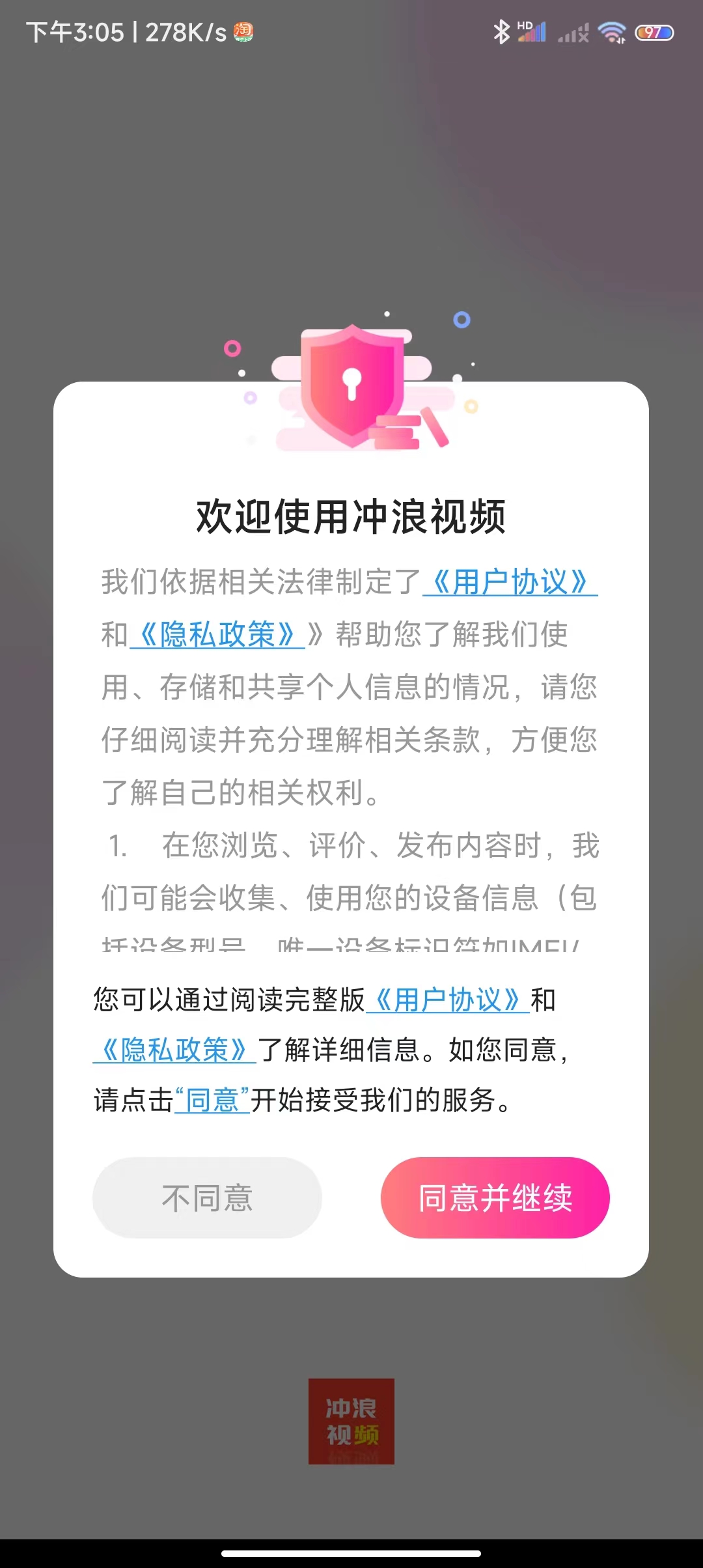 冲浪视频app图2