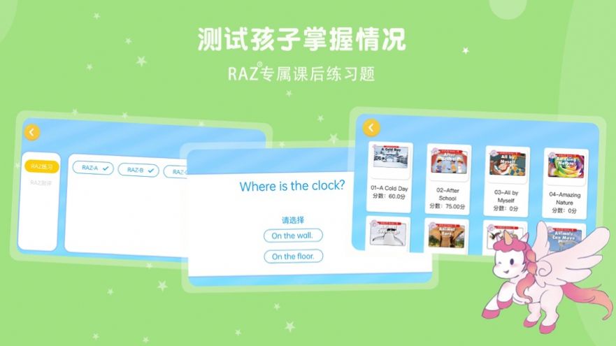 raz英语手机版app下载图1