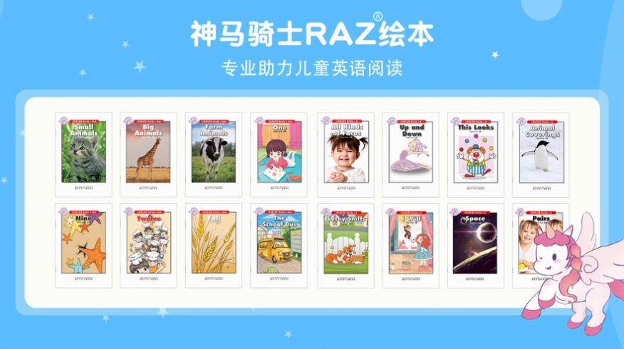 raz英语苹果版app图片1