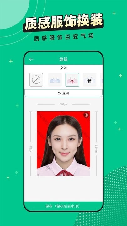 全能证件照片最新手机版app图2