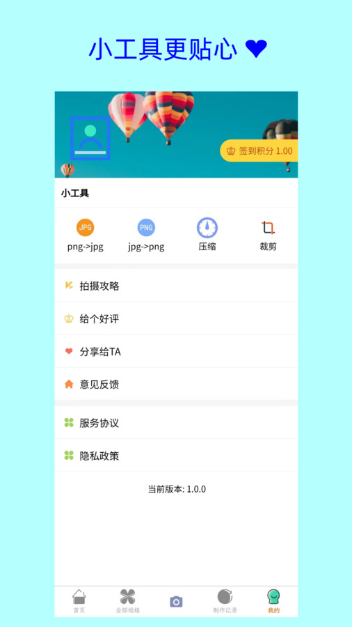 卡卡美颜证件照手机版app图3