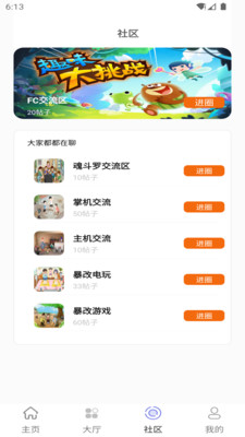 纳玩app图3