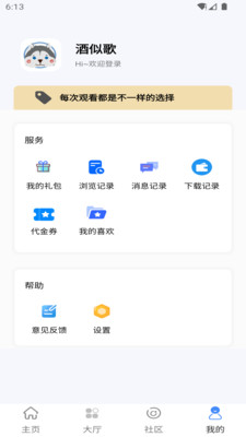 纳玩app图1