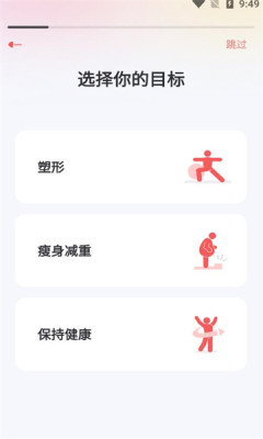 超燃HIIT官方版app图2