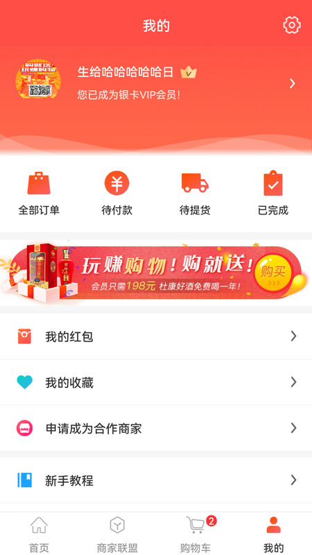 购就送手机版app图1