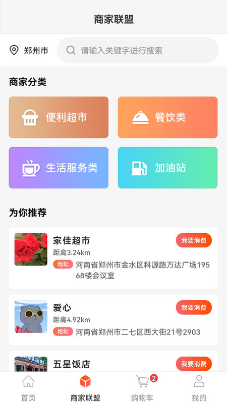 购就送手机版app图3