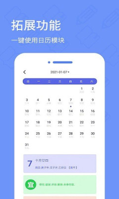 日记备忘录最新版app图片1