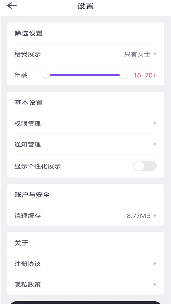 韬尘哈喽语音官方版app图3