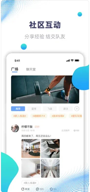 i动吧手机版app图2