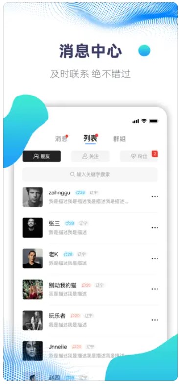 i动吧手机版app图1