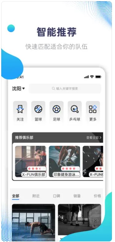 i动吧手机版app图3