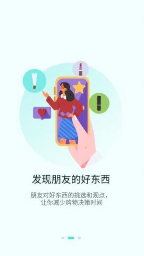 微炫社交手机版app图2