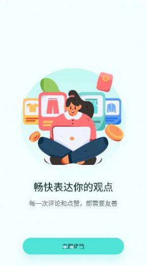 微炫社交手机版app图3