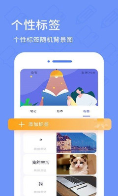 日记备忘录最新安卓版app图1