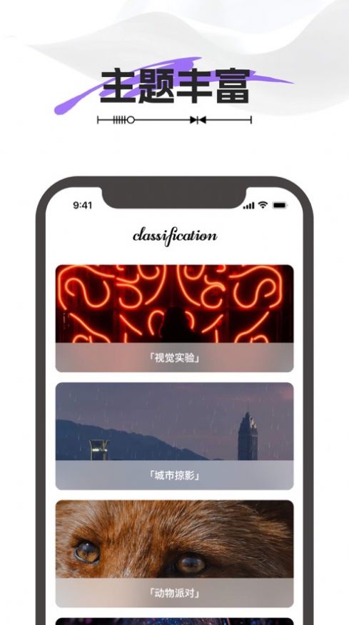 TuTu壁纸苹果版app图2