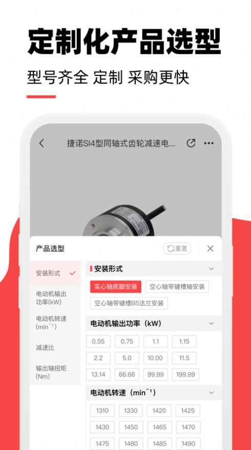 塑购商城苹果版app图2