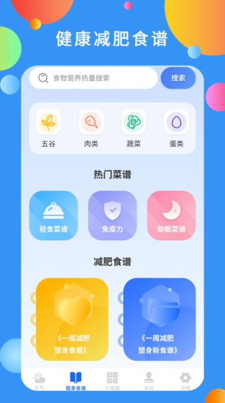 黄道天气官方最新版app图2