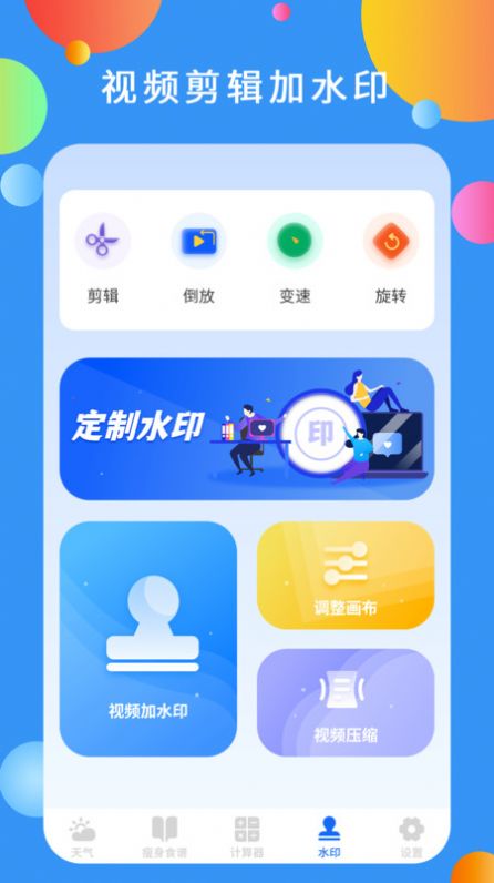 黄道天气官方最新版app图1