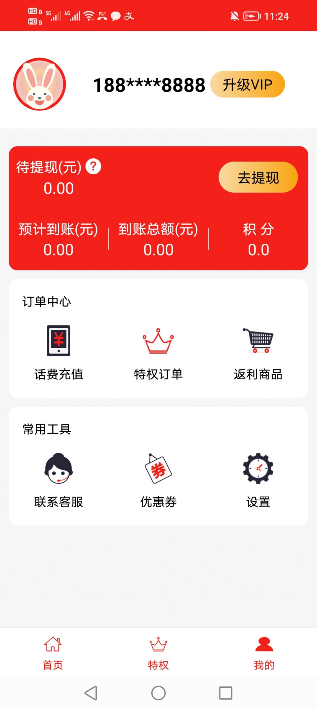 小吉有惠官方版app图2