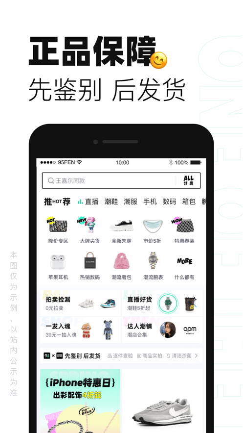 95分正品潮奢交易平台官方版app图3