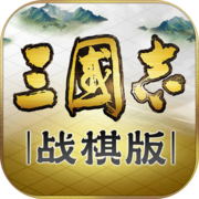 三国志战棋版6级地门槛解析-三国志战棋版6级地怎么打