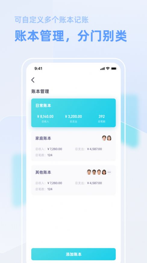 日夕记账最新版app图片1