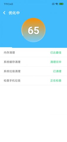 强力清理神器app图2