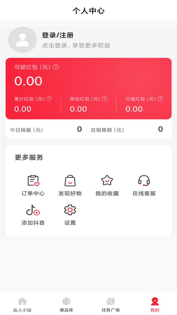 金圈圈购物手机版app图2