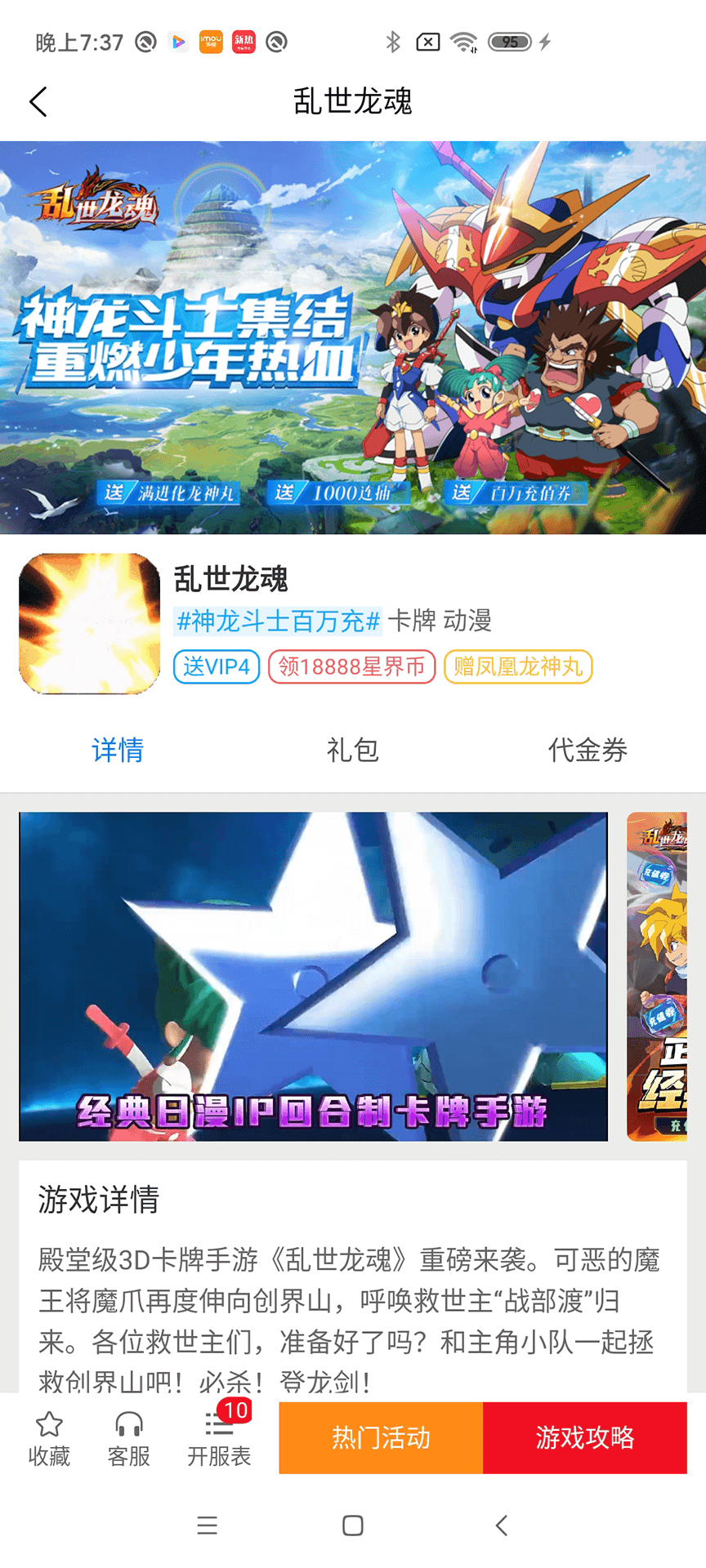 洁迅游戏盒子app图2