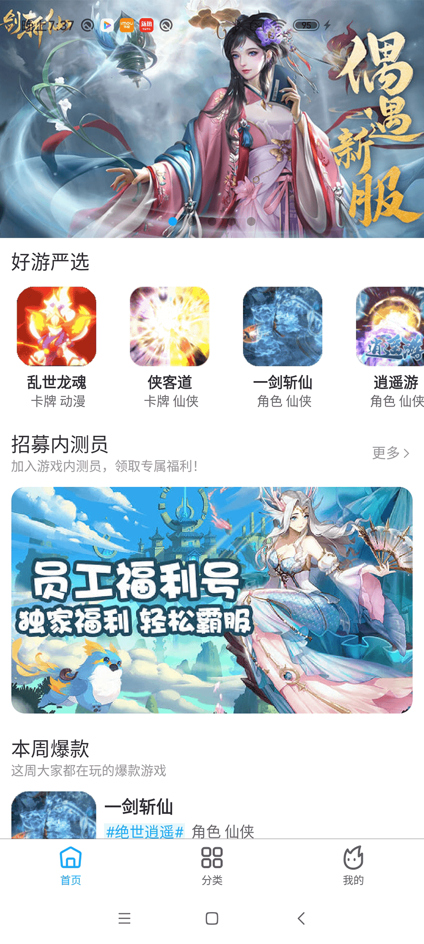 洁迅游戏盒子app图3