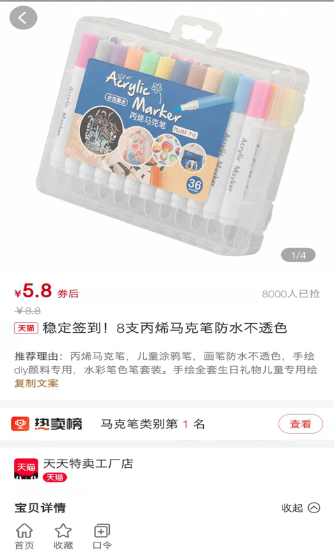 券嬷嬷(购物)安卓版app图2