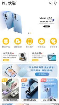 星星海淘官方版app图1