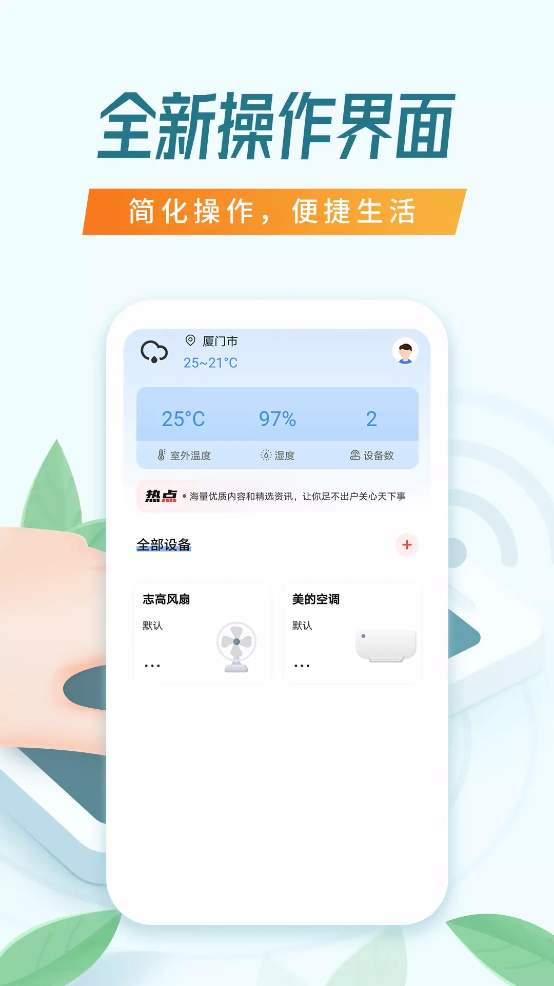 搜哈万能空调遥控器手机版app图2