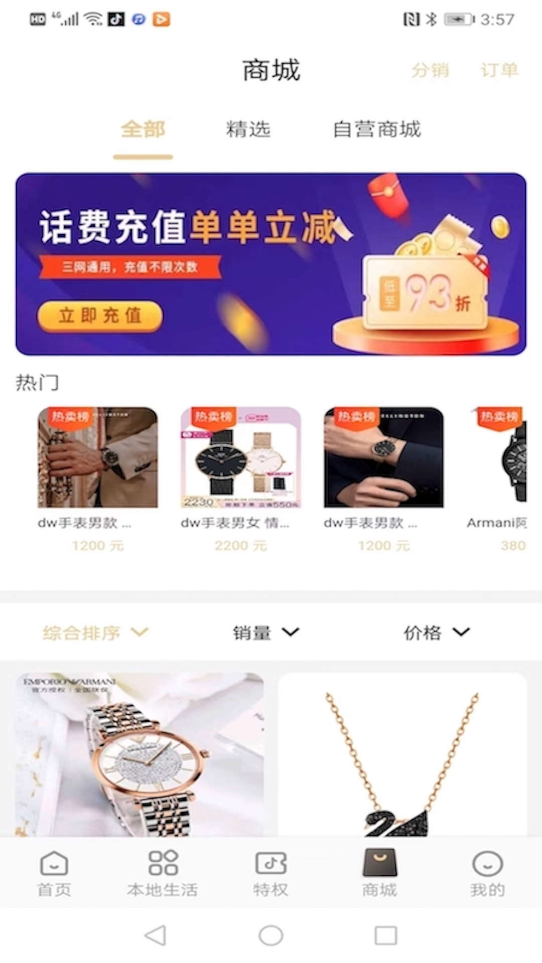 优省票(返现购物)最新版app图1