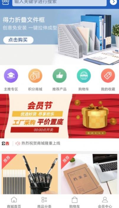 仁济本草(购物)最新版app图1