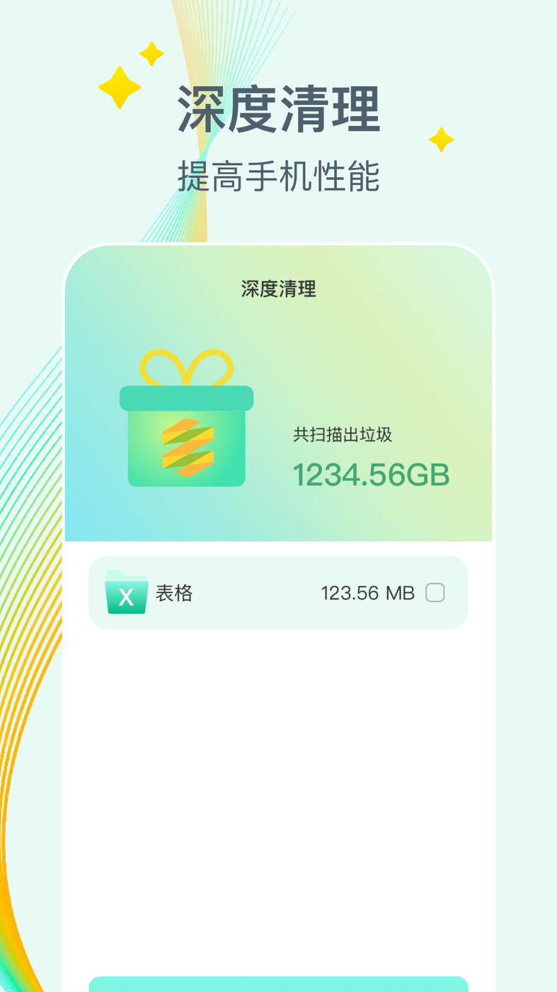 万能降温盒子手机版app图片1