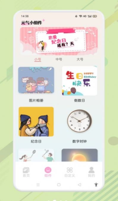 优质壁纸大全app图2