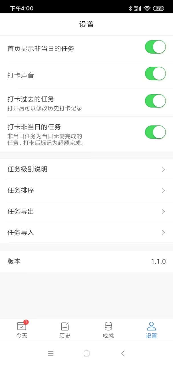 甜甜打卡官方版app图2