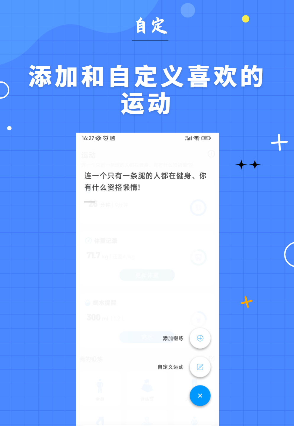 7分钟健身正式版app图2