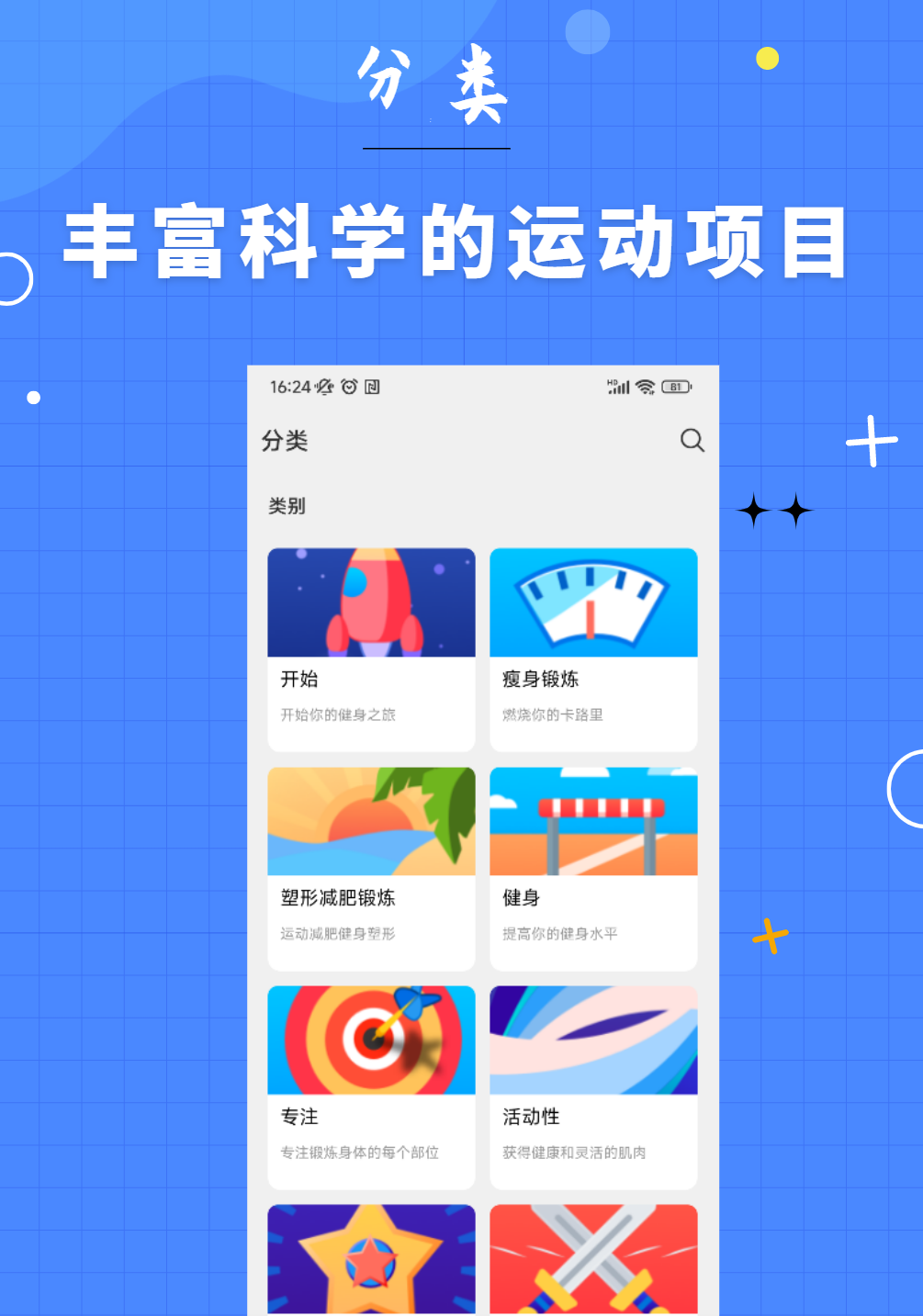 7分钟健身正式版app图3