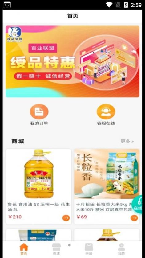 茗仁堂app图2