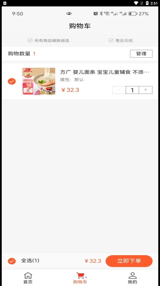 点点红(购物)手机版app图3