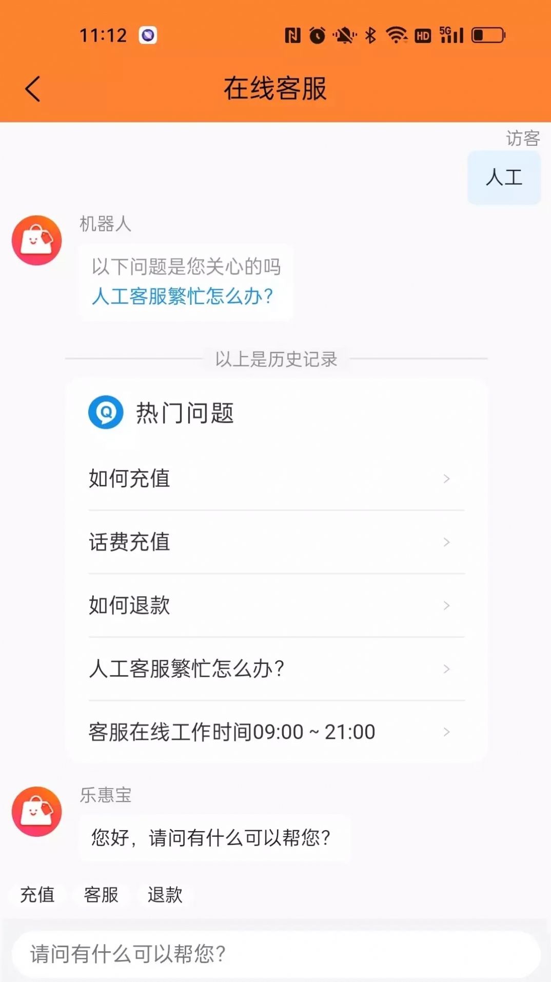 乐惠宝手机版app下载图3