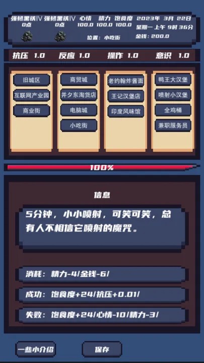 上分模拟器游戏图1