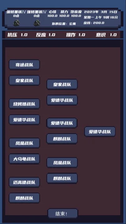 上分模拟器游戏图片1
